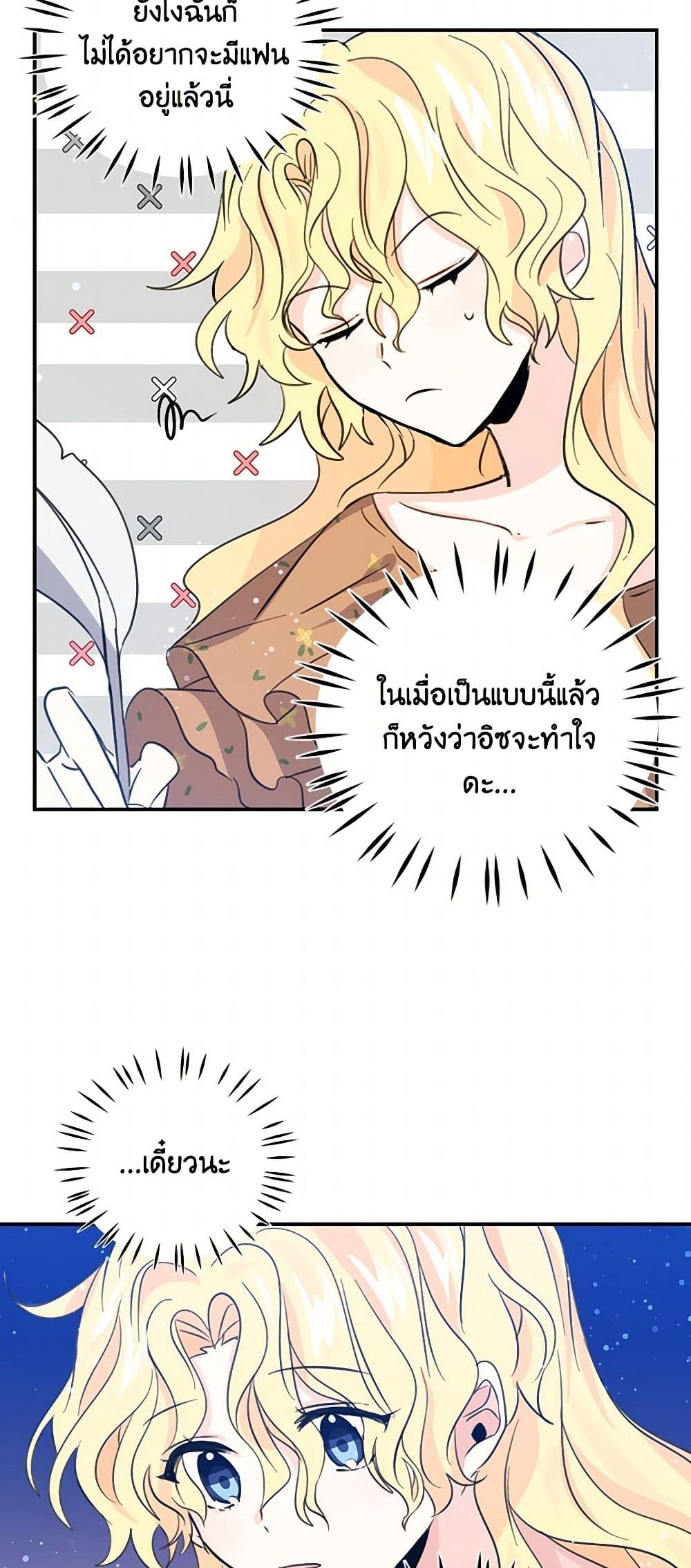 I'm the Ex-Girlfriend of a Soldier page 35