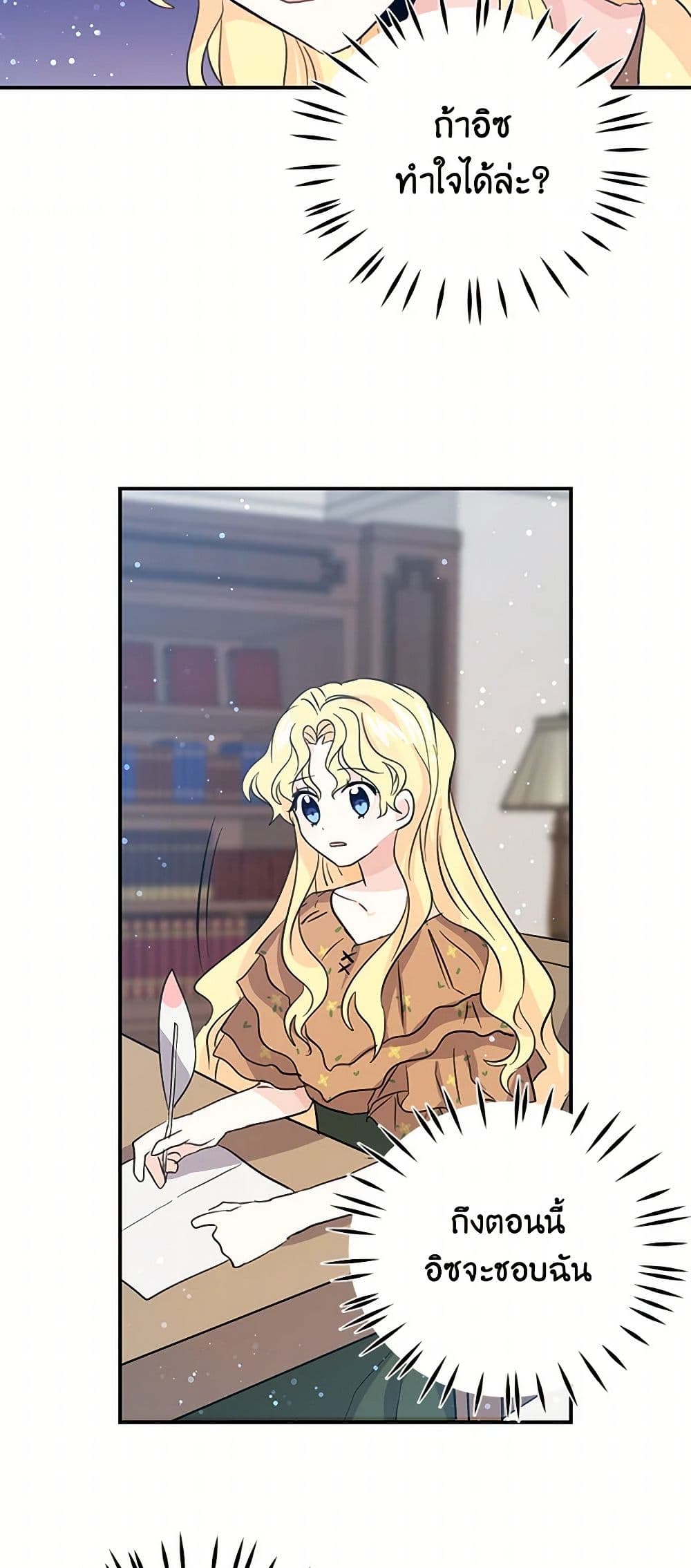 I'm the Ex-Girlfriend of a Soldier page 36