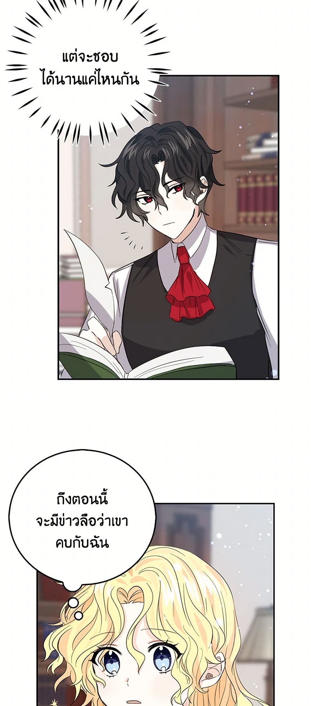 I'm the Ex-Girlfriend of a Soldier page 37
