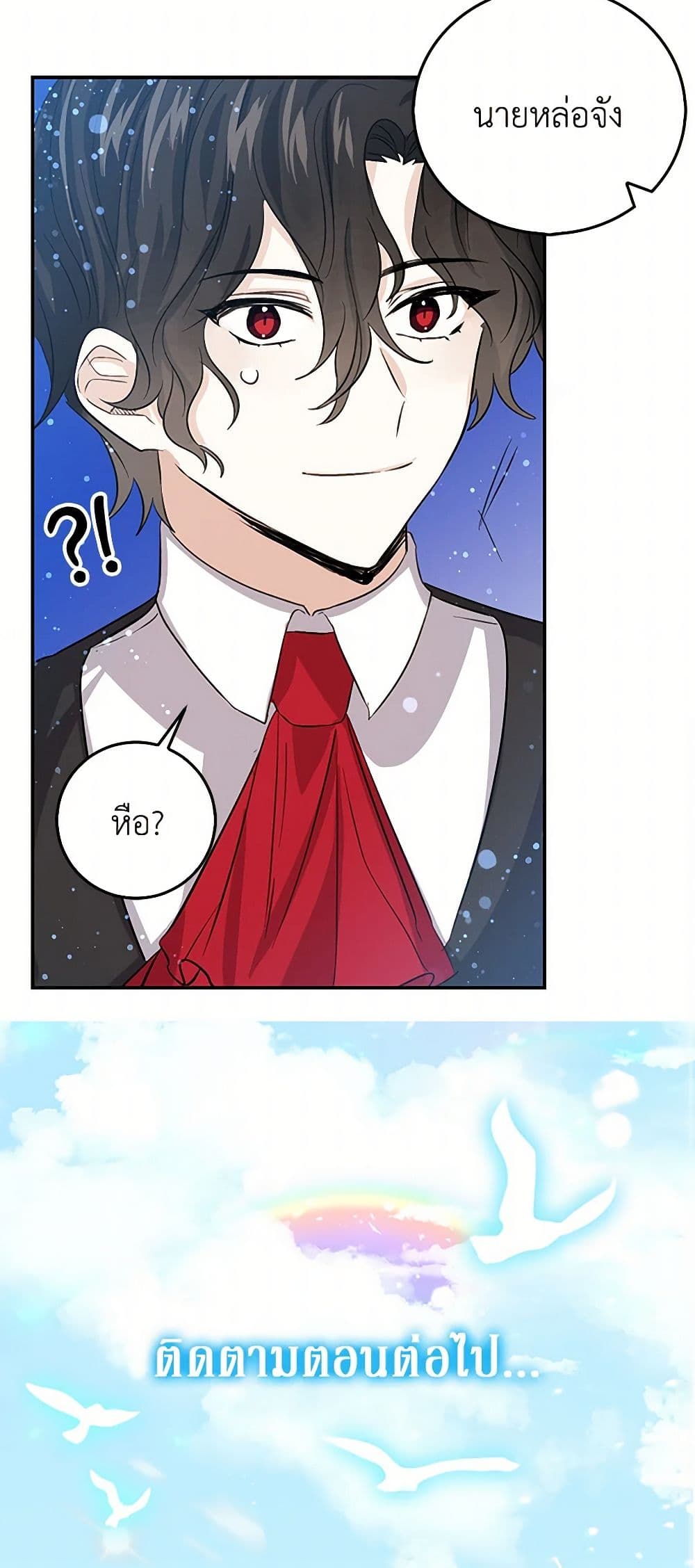 I'm the Ex-Girlfriend of a Soldier page 41