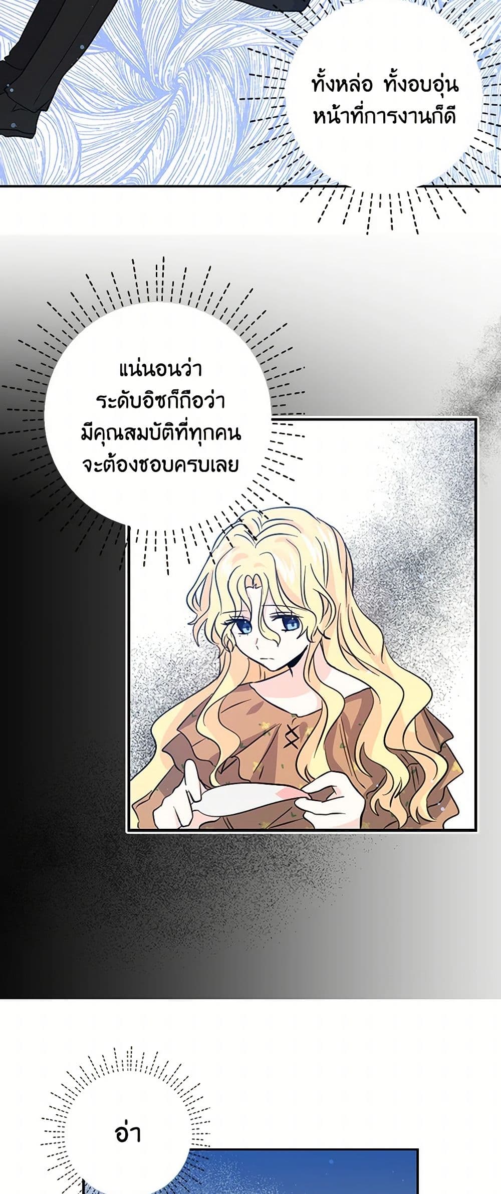 I'm the Ex-Girlfriend of a Soldier page 5