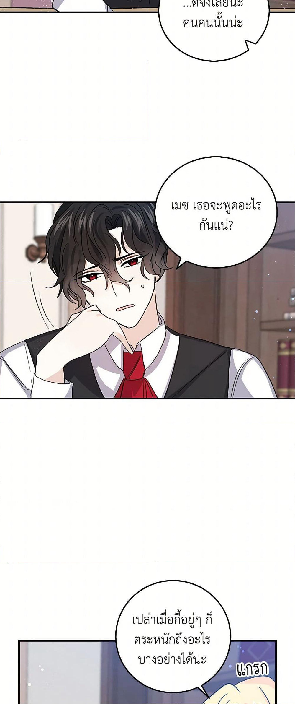 I'm the Ex-Girlfriend of a Soldier page 7