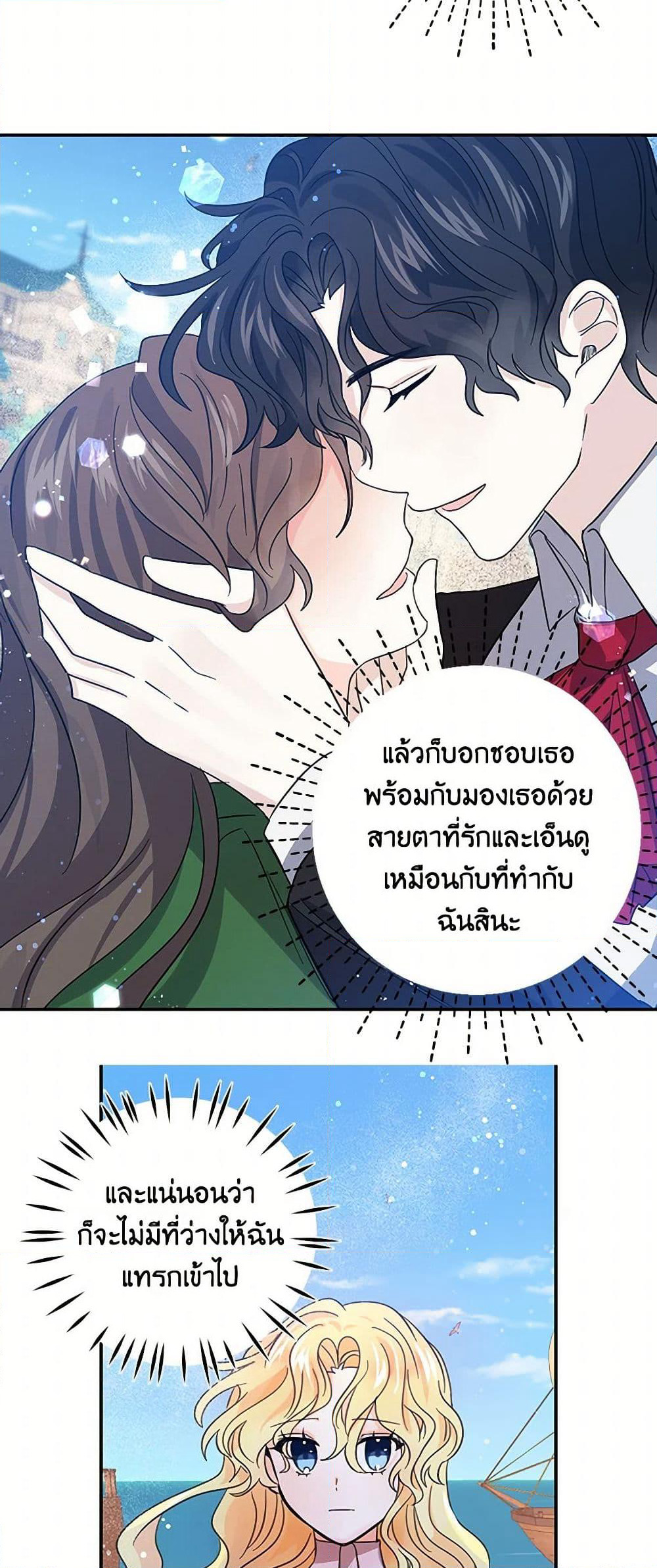 I'm the Ex-Girlfriend of a Soldier page 9