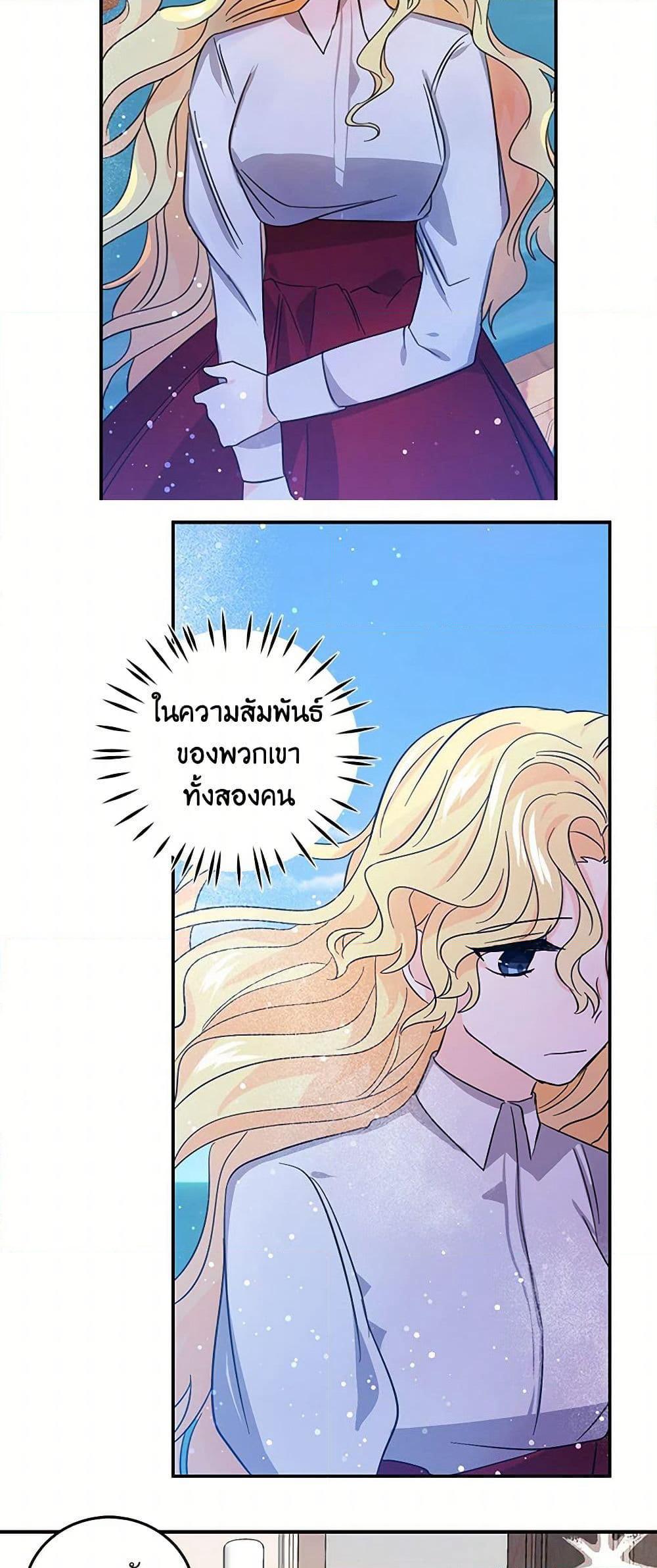 I'm the Ex-Girlfriend of a Soldier page 10