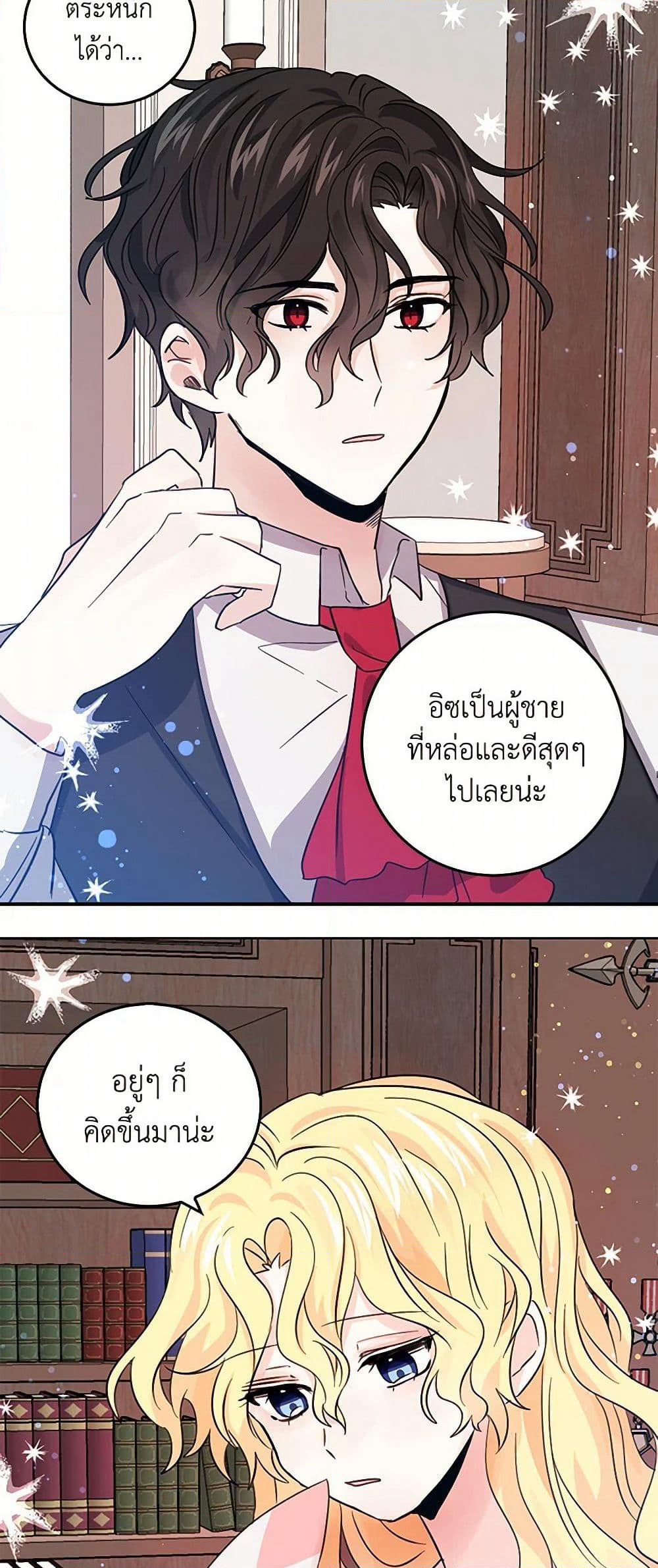 I'm the Ex-Girlfriend of a Soldier page 11