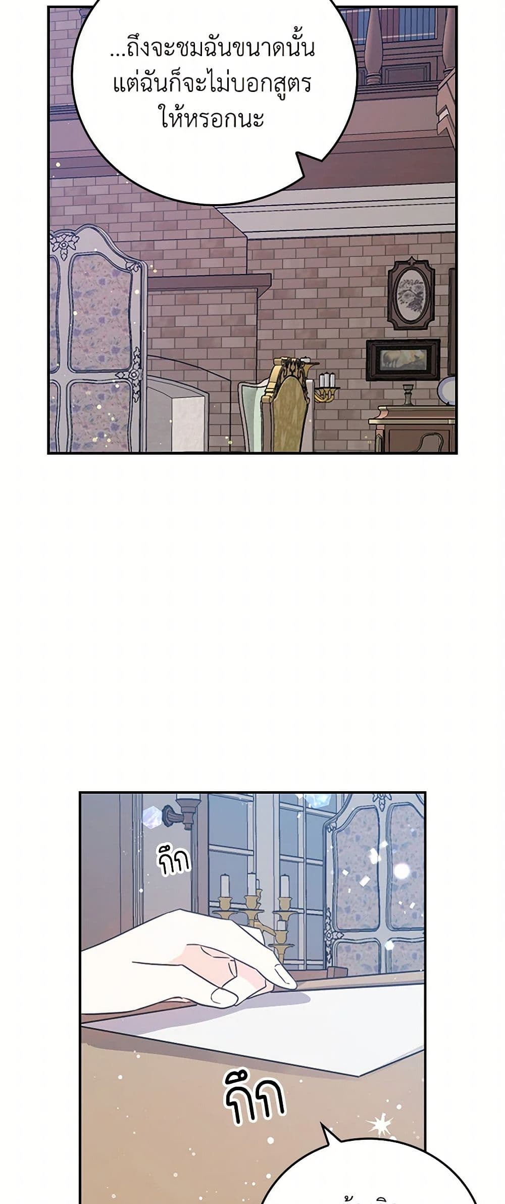 I'm the Ex-Girlfriend of a Soldier page 13