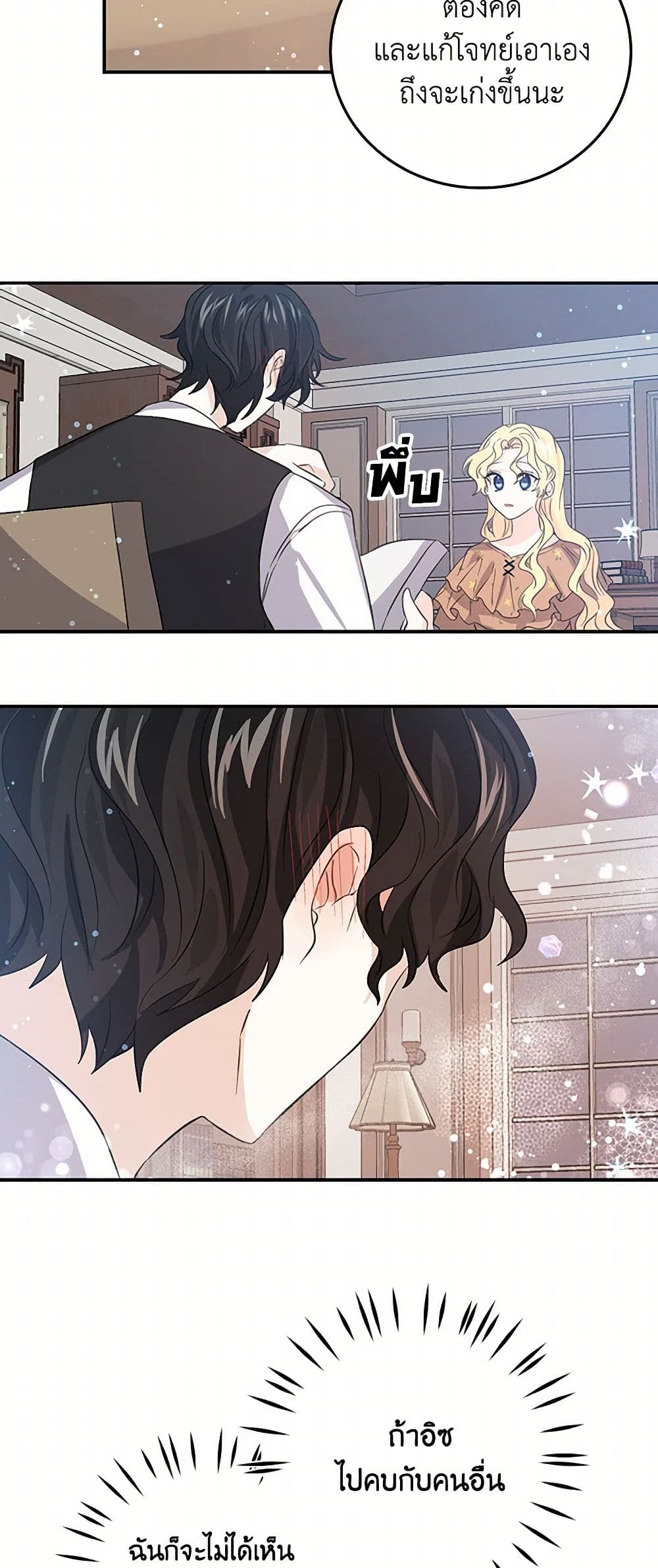 I'm the Ex-Girlfriend of a Soldier page 14