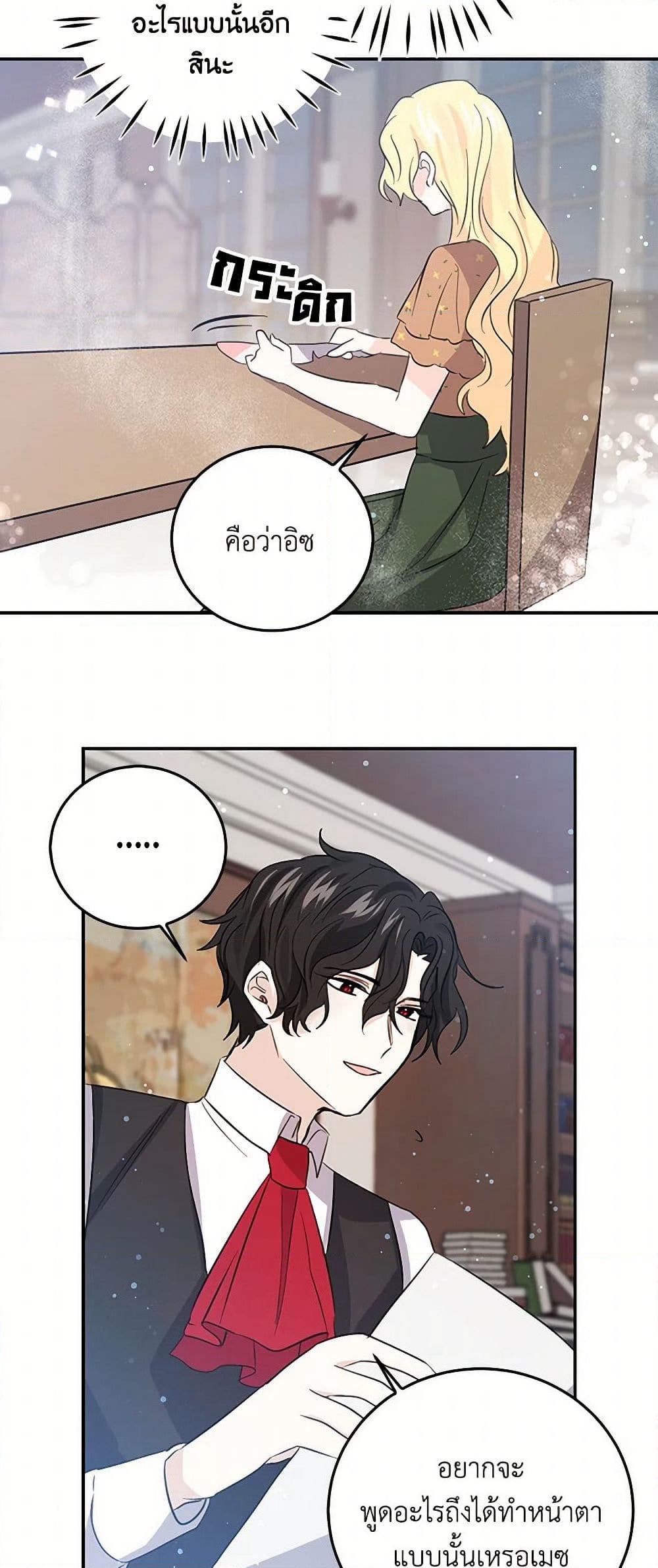 I'm the Ex-Girlfriend of a Soldier page 15