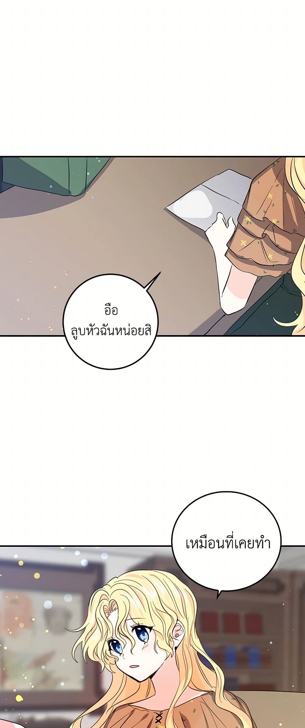 I'm the Ex-Girlfriend of a Soldier page 18