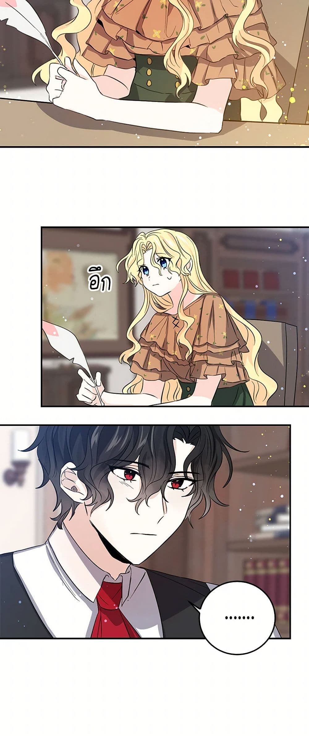 I'm the Ex-Girlfriend of a Soldier page 19