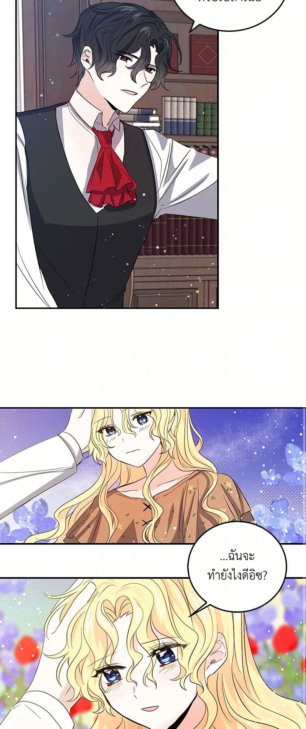 I'm the Ex-Girlfriend of a Soldier page 22