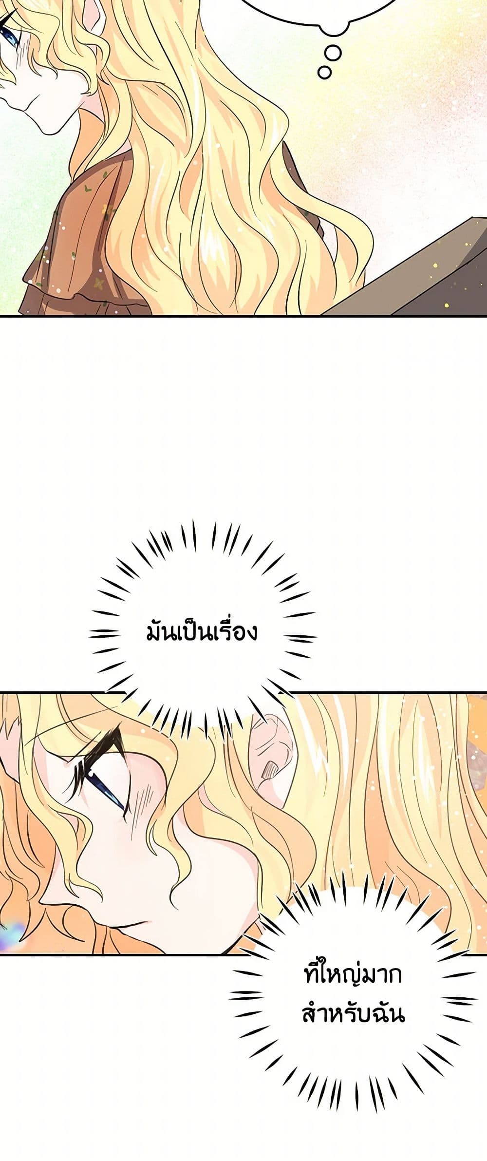 I'm the Ex-Girlfriend of a Soldier page 24