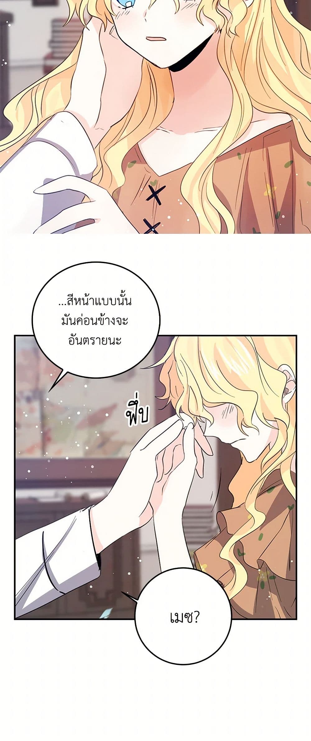 I'm the Ex-Girlfriend of a Soldier page 26