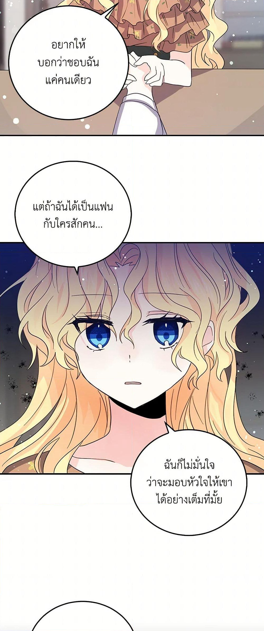I'm the Ex-Girlfriend of a Soldier page 28