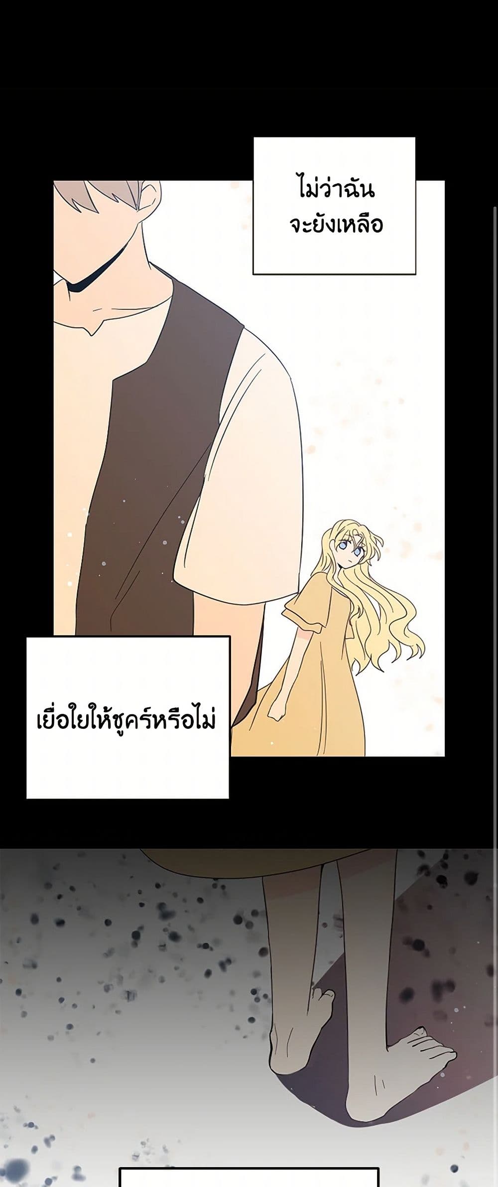 I'm the Ex-Girlfriend of a Soldier page 32