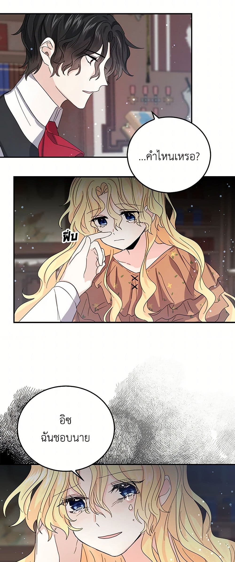I'm the Ex-Girlfriend of a Soldier page 34