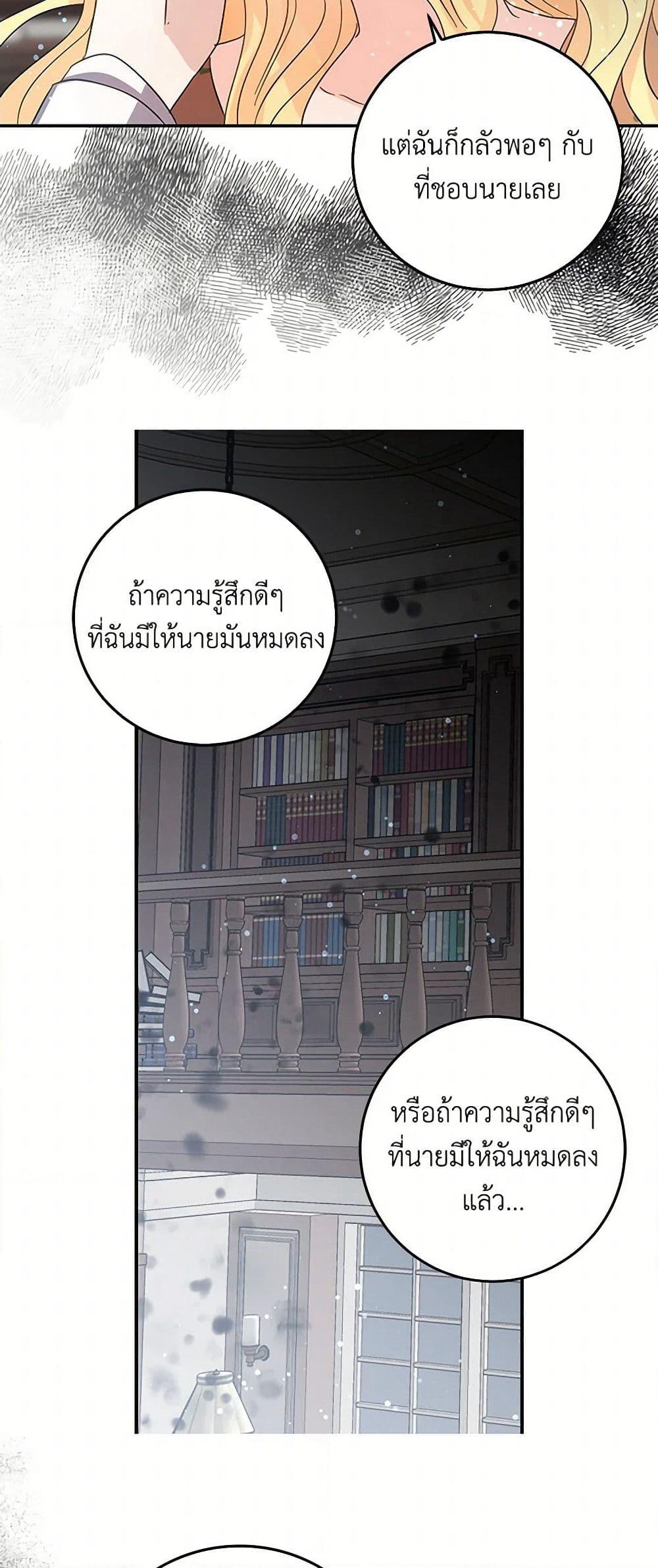 I'm the Ex-Girlfriend of a Soldier page 35