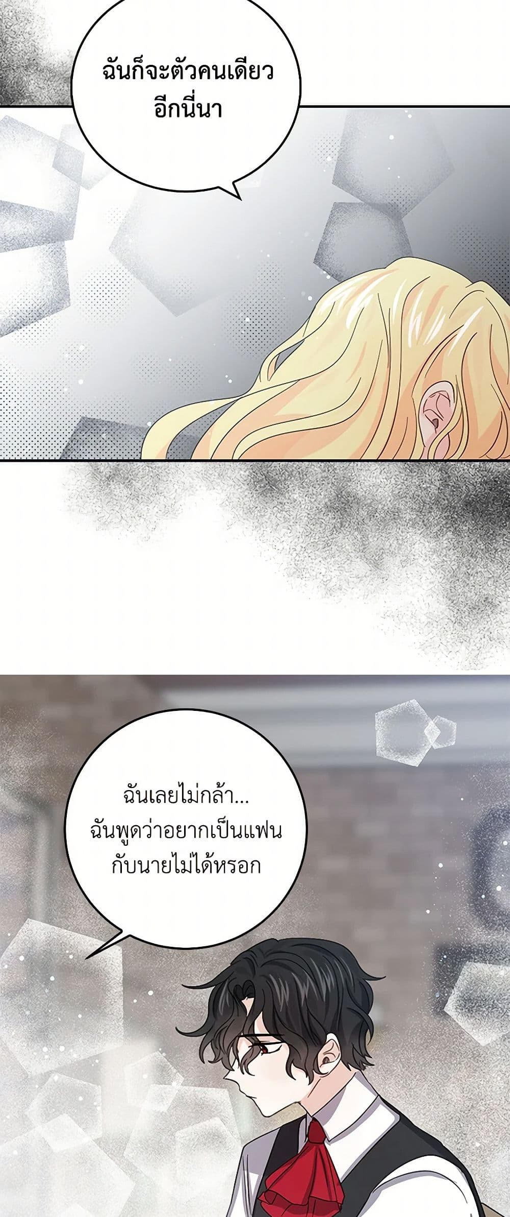 I'm the Ex-Girlfriend of a Soldier page 36