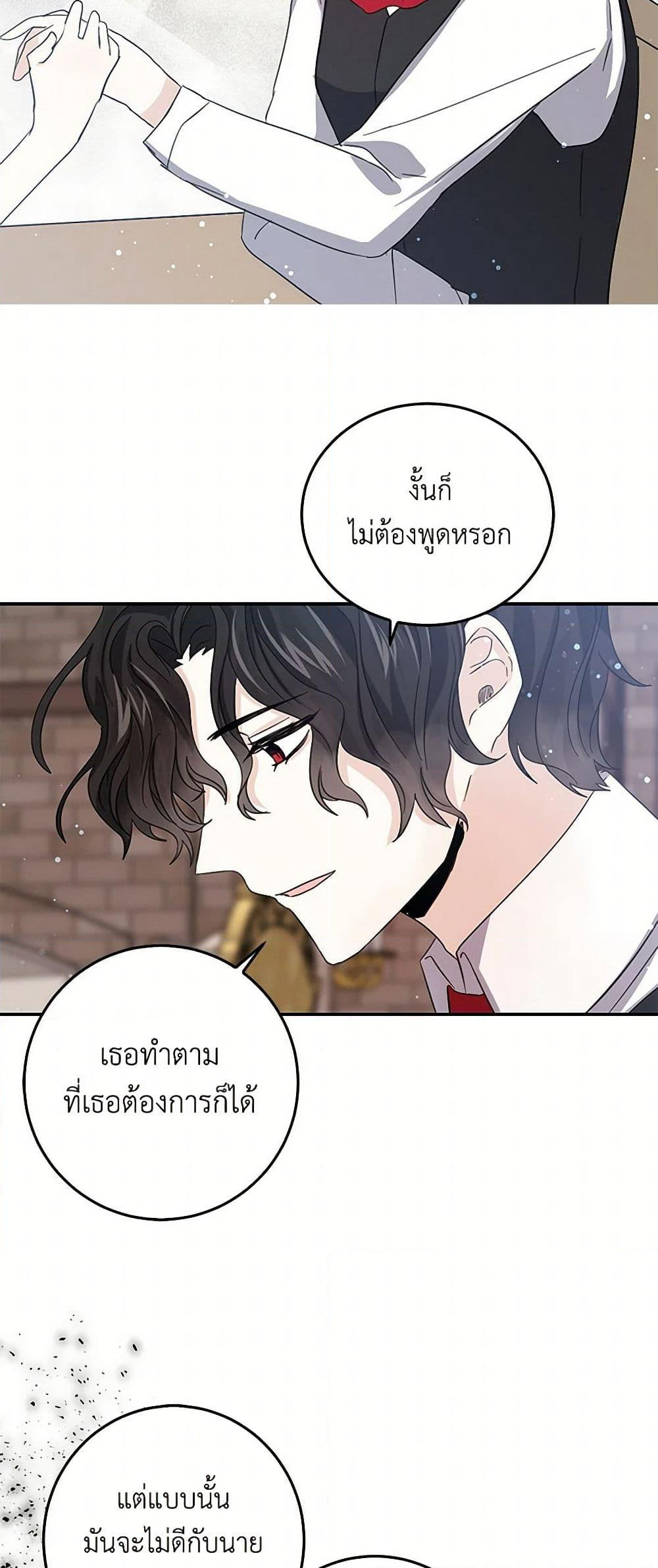 I'm the Ex-Girlfriend of a Soldier page 37