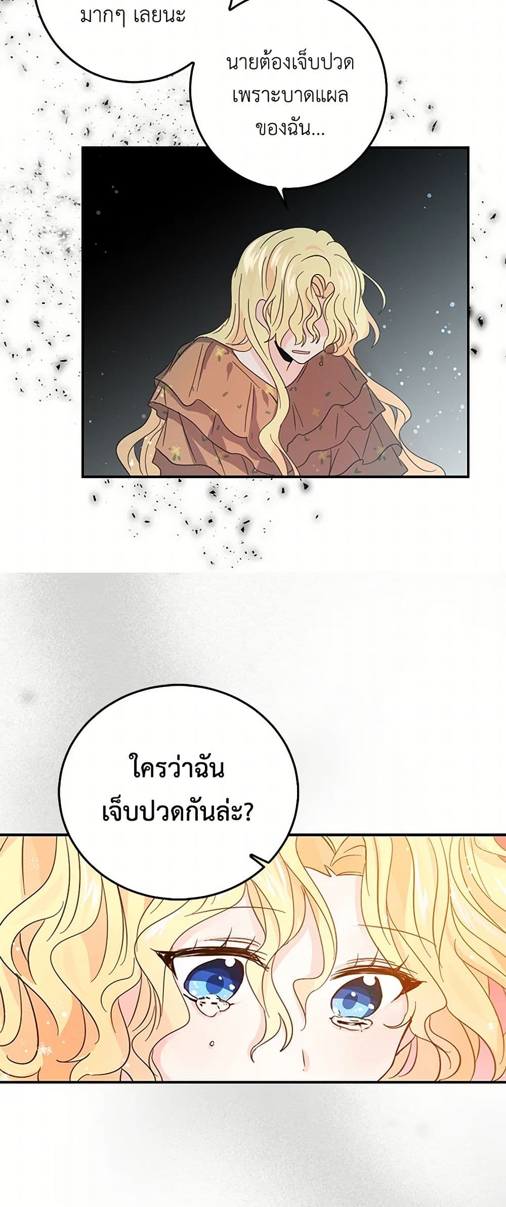 I'm the Ex-Girlfriend of a Soldier page 38