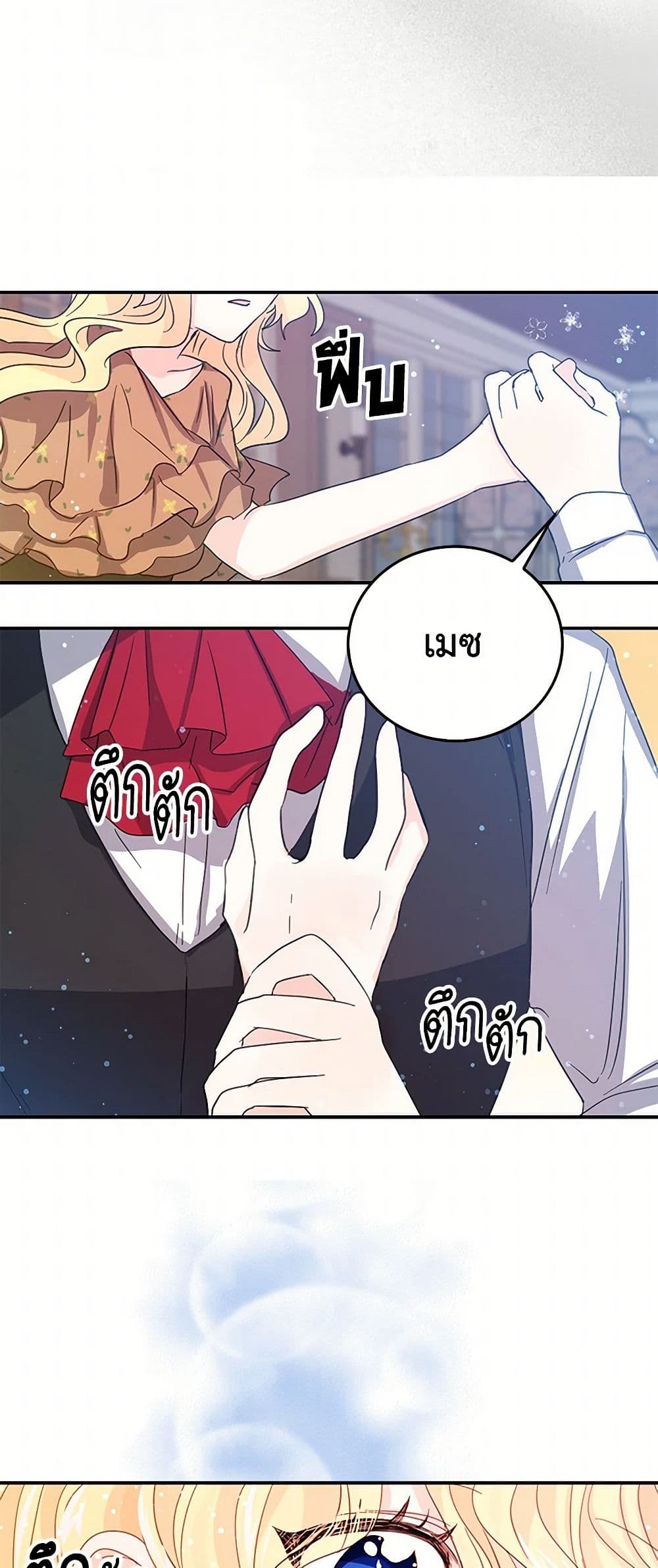 I'm the Ex-Girlfriend of a Soldier page 39