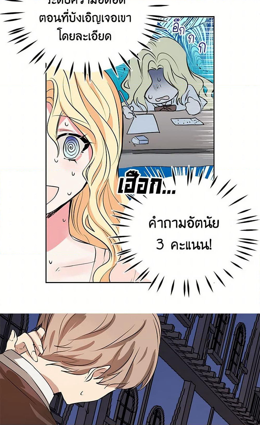 I'm the Ex-Girlfriend of a Soldier page 5