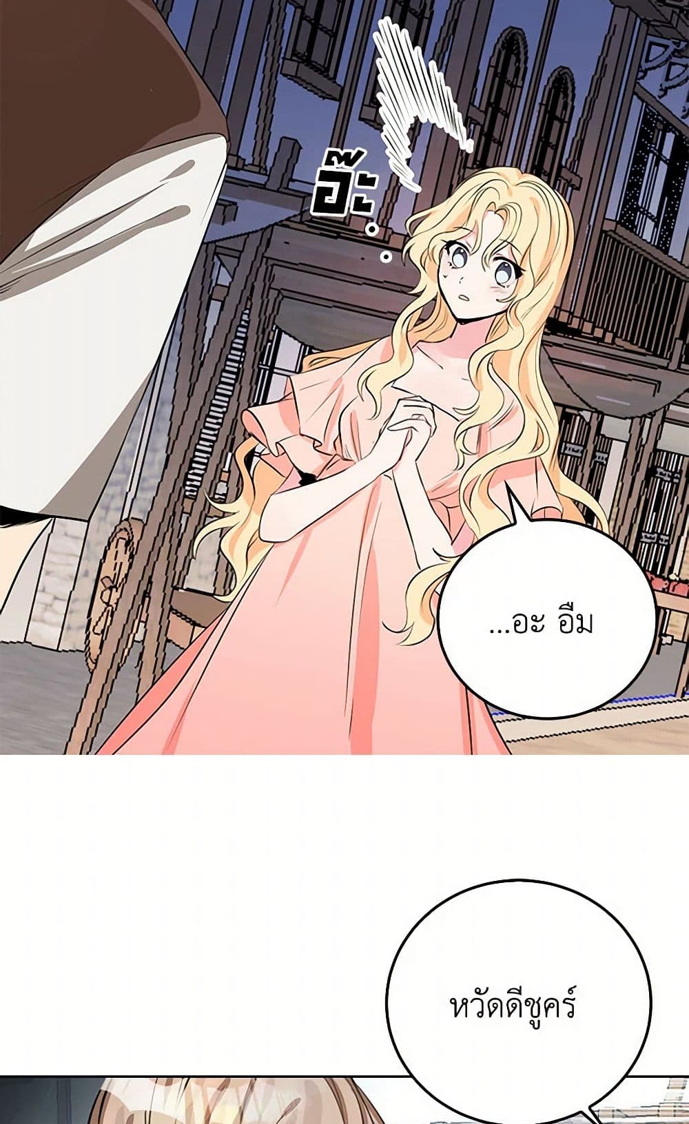 I'm the Ex-Girlfriend of a Soldier page 6