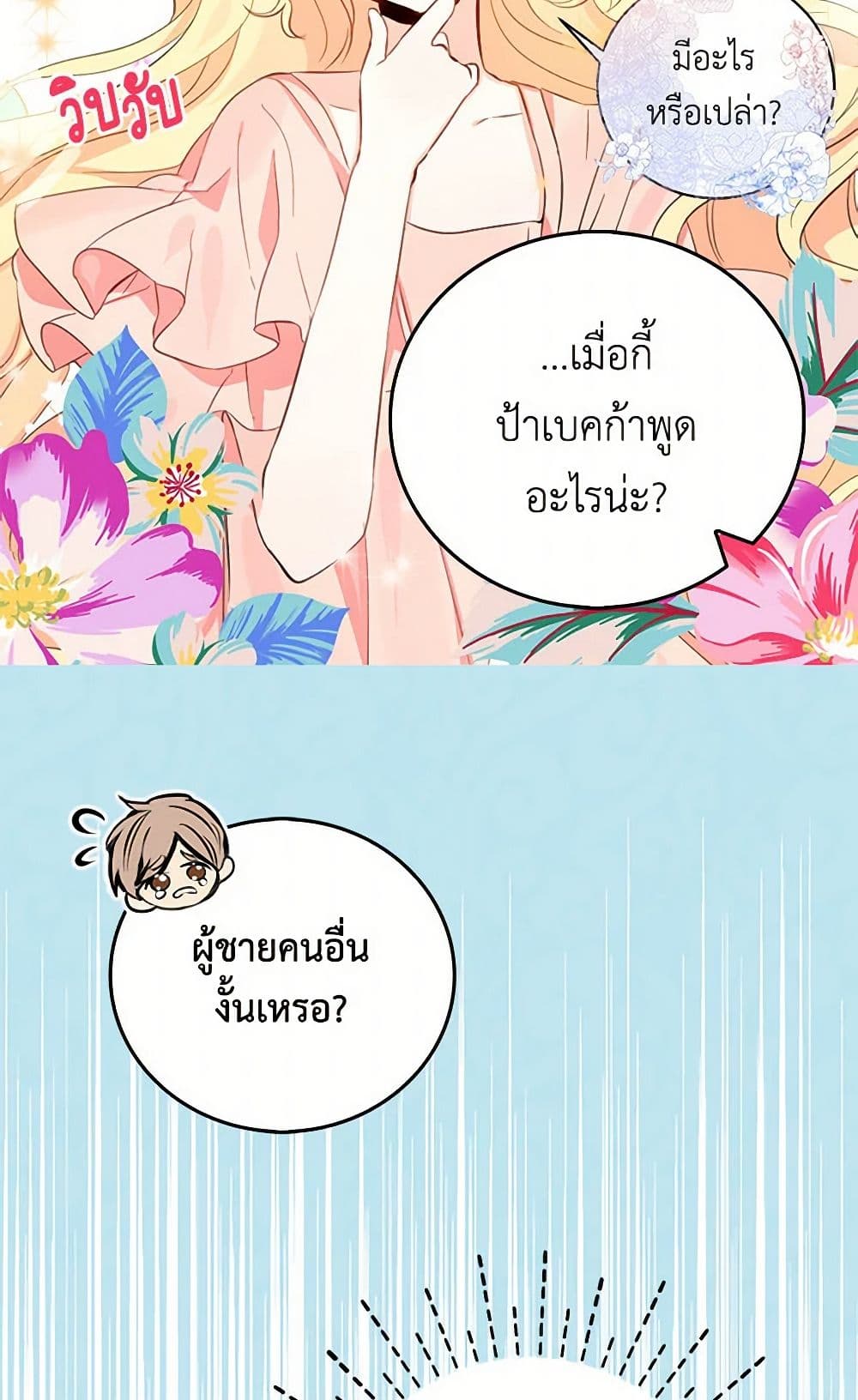 I'm the Ex-Girlfriend of a Soldier page 9