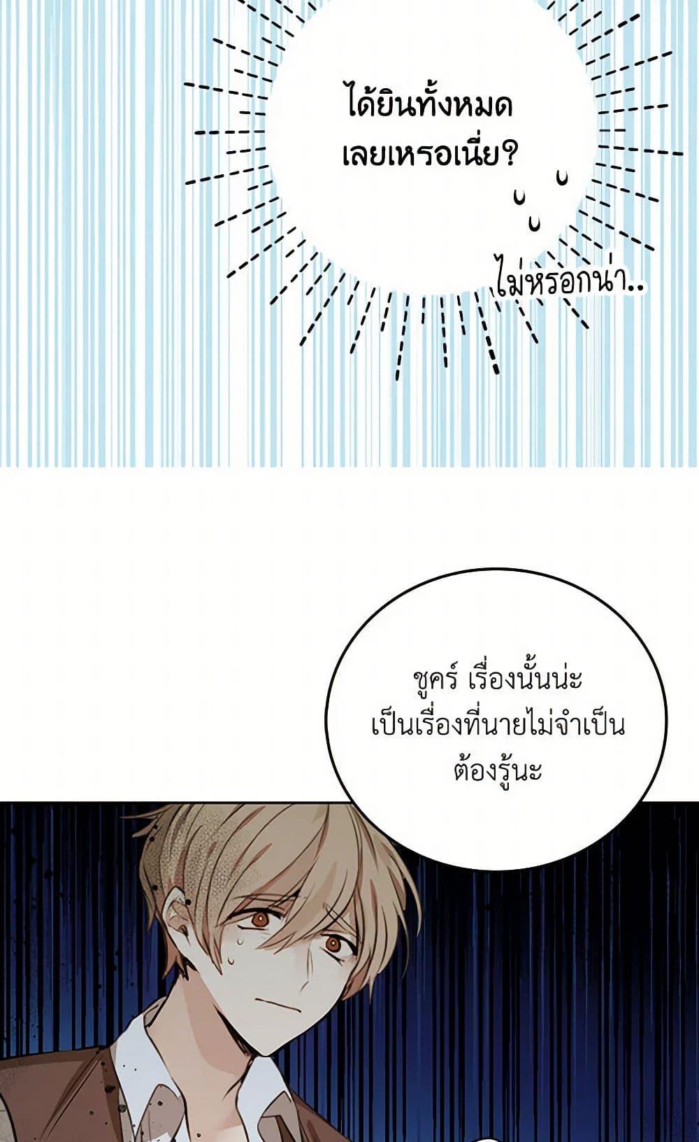 I'm the Ex-Girlfriend of a Soldier page 10