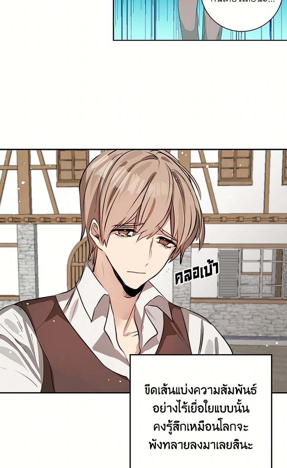I'm the Ex-Girlfriend of a Soldier page 14
