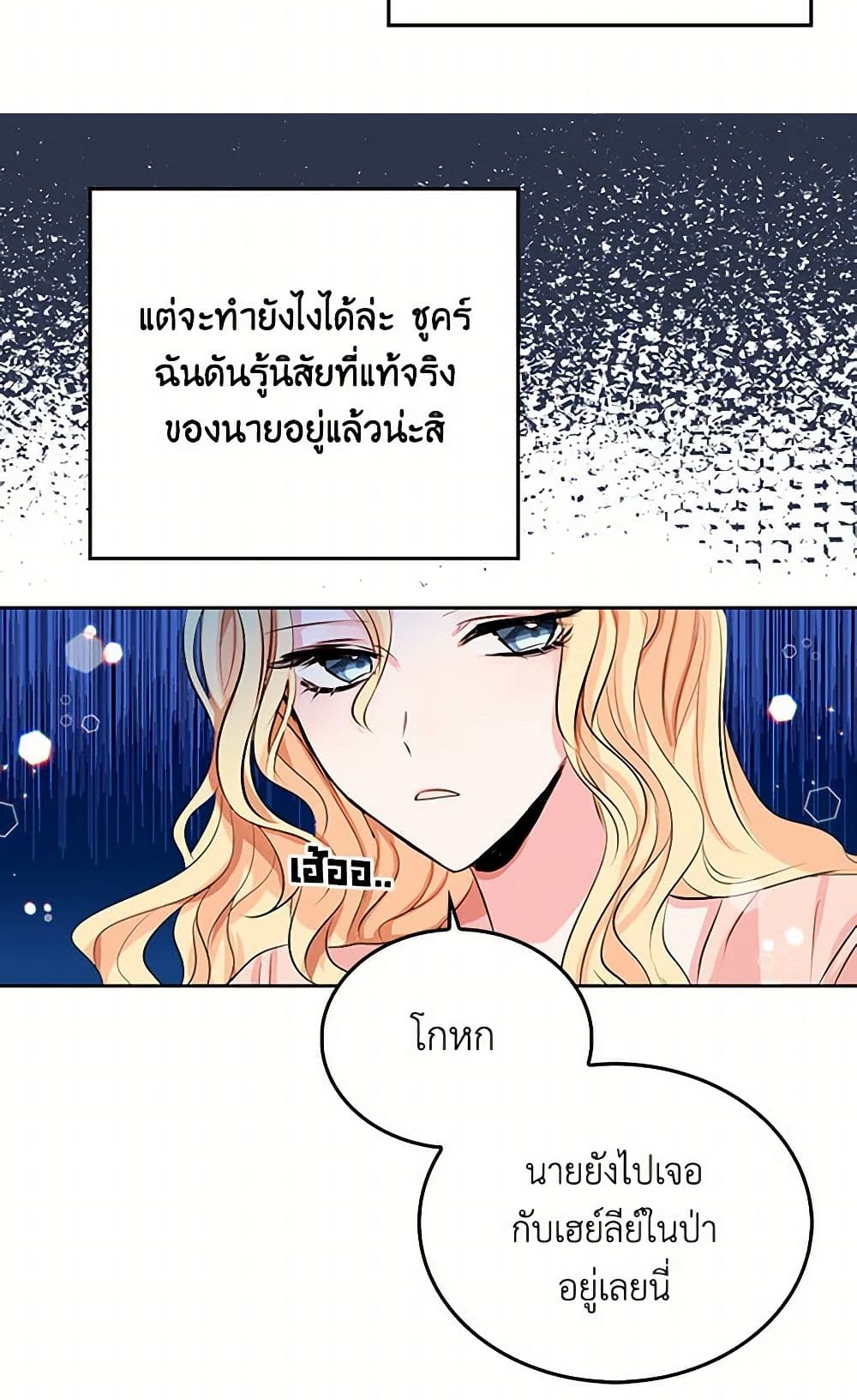 I'm the Ex-Girlfriend of a Soldier page 15