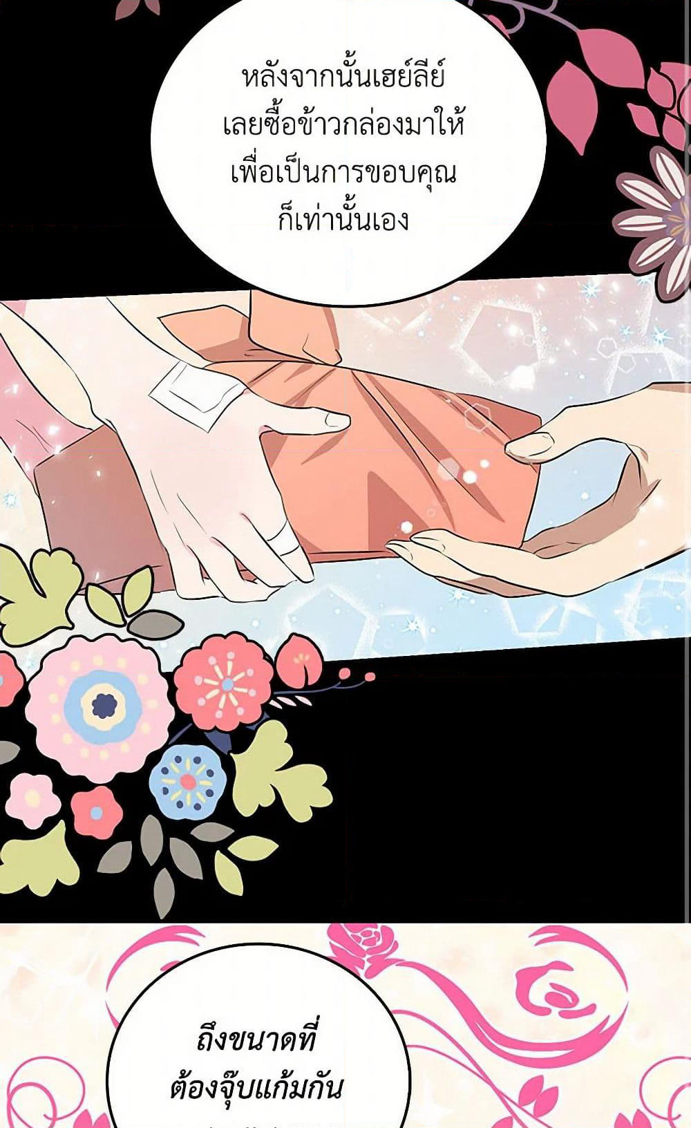 I'm the Ex-Girlfriend of a Soldier page 18