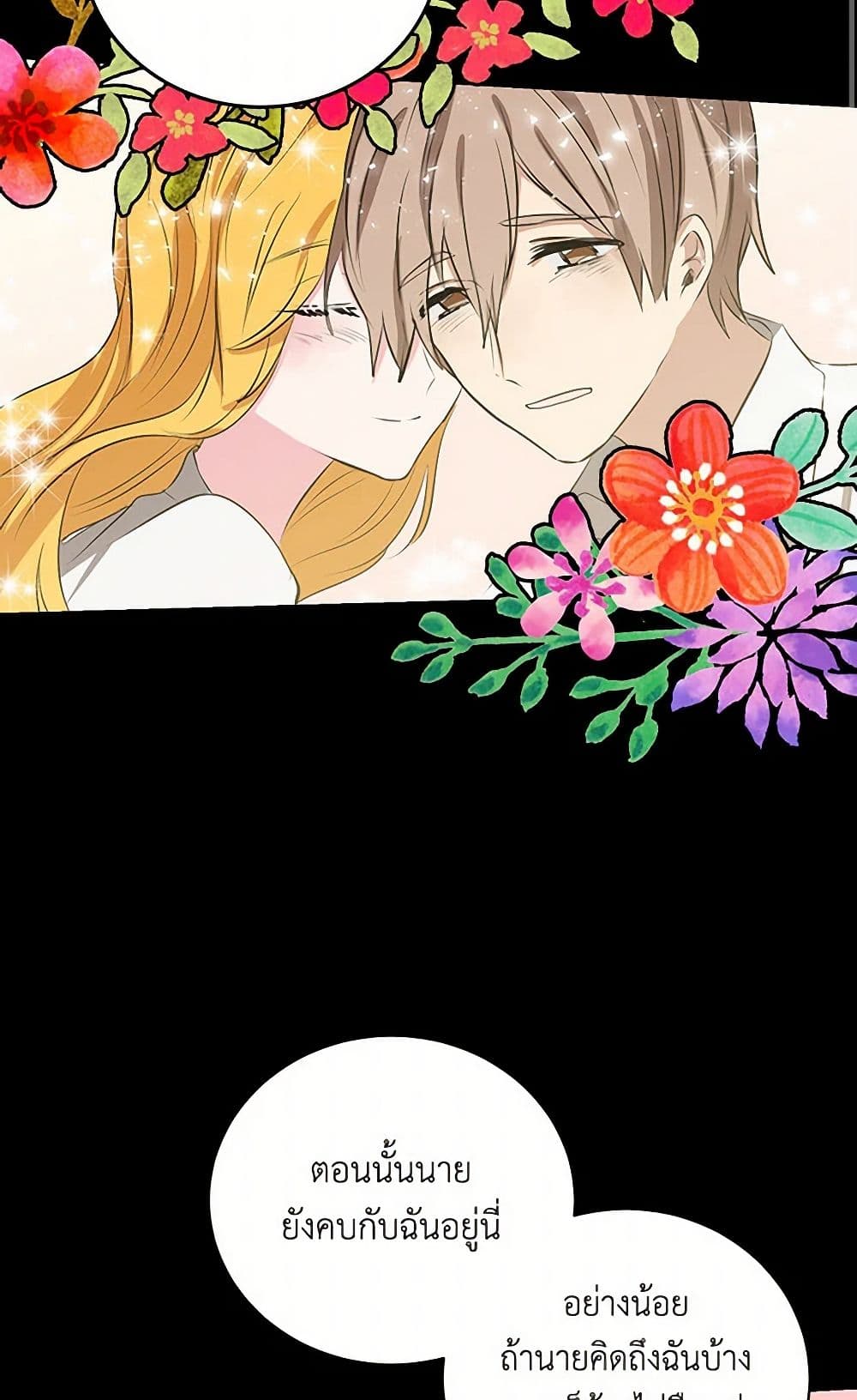 I'm the Ex-Girlfriend of a Soldier page 20