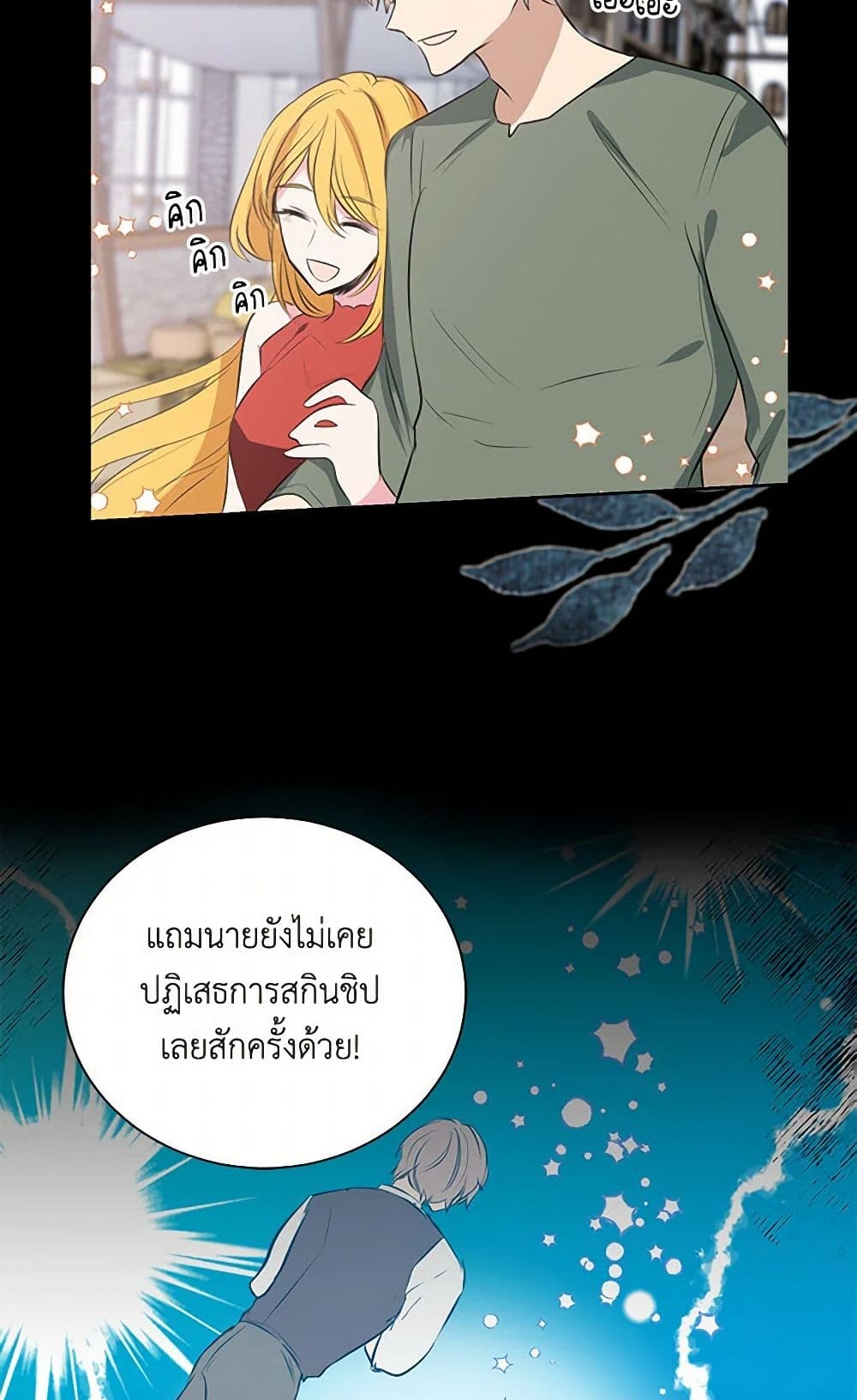I'm the Ex-Girlfriend of a Soldier page 22