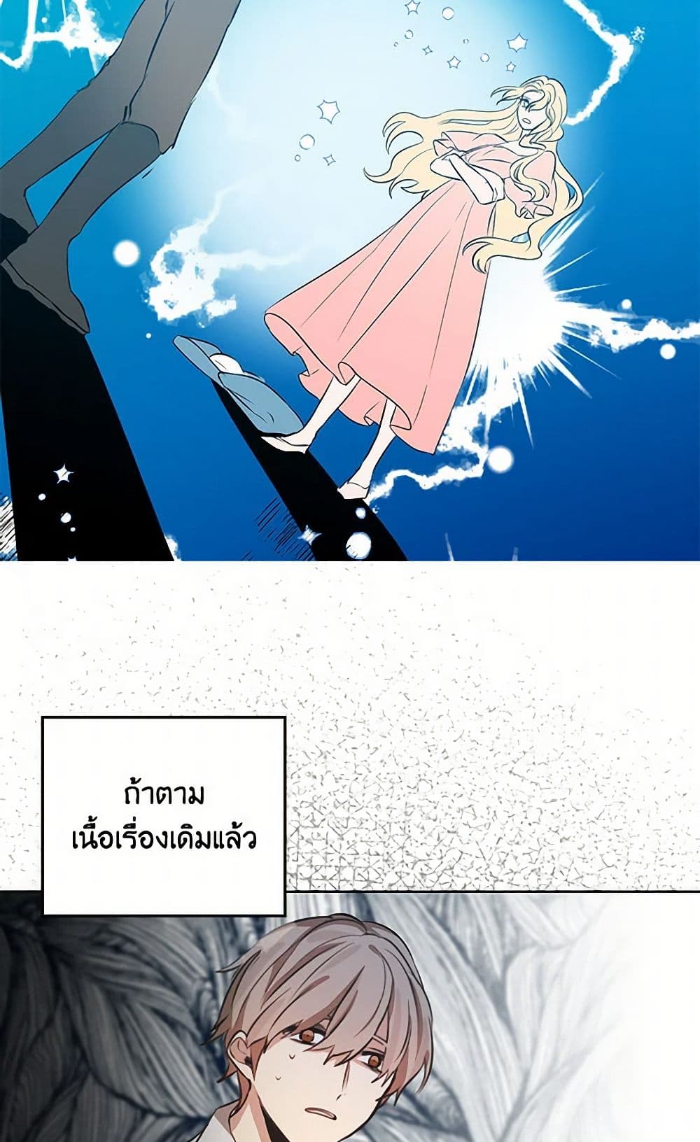 I'm the Ex-Girlfriend of a Soldier page 23
