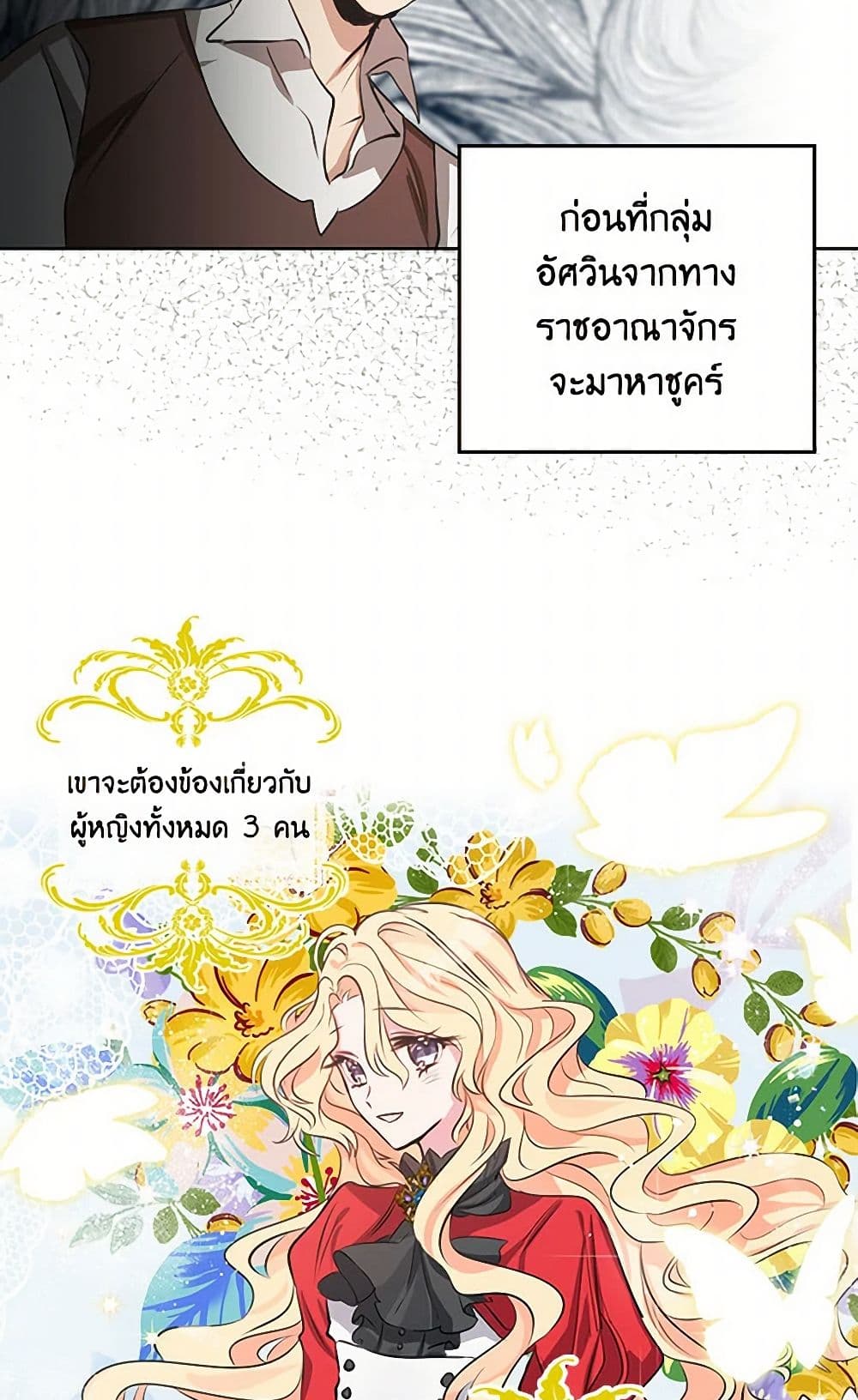 I'm the Ex-Girlfriend of a Soldier page 24