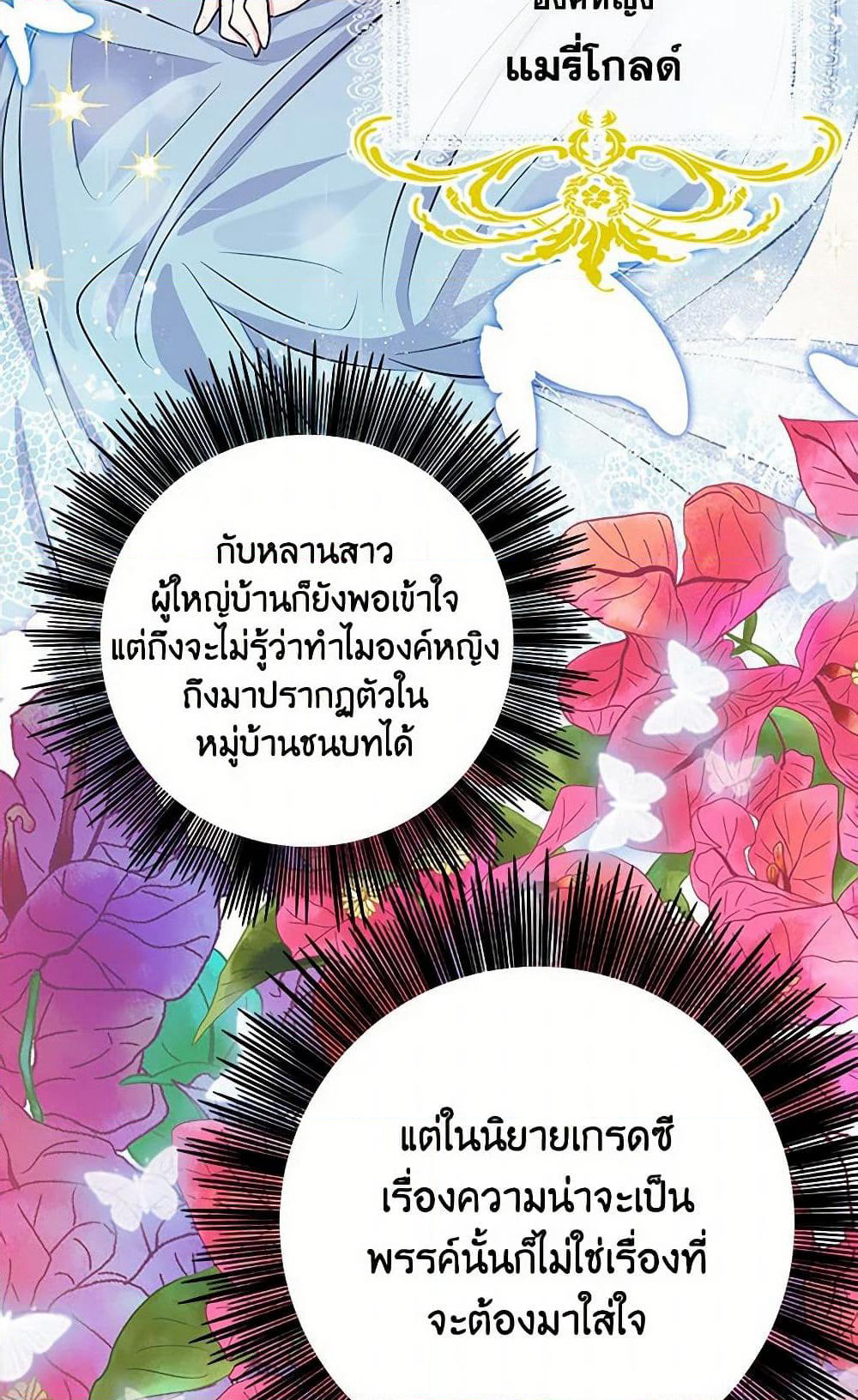 I'm the Ex-Girlfriend of a Soldier page 27