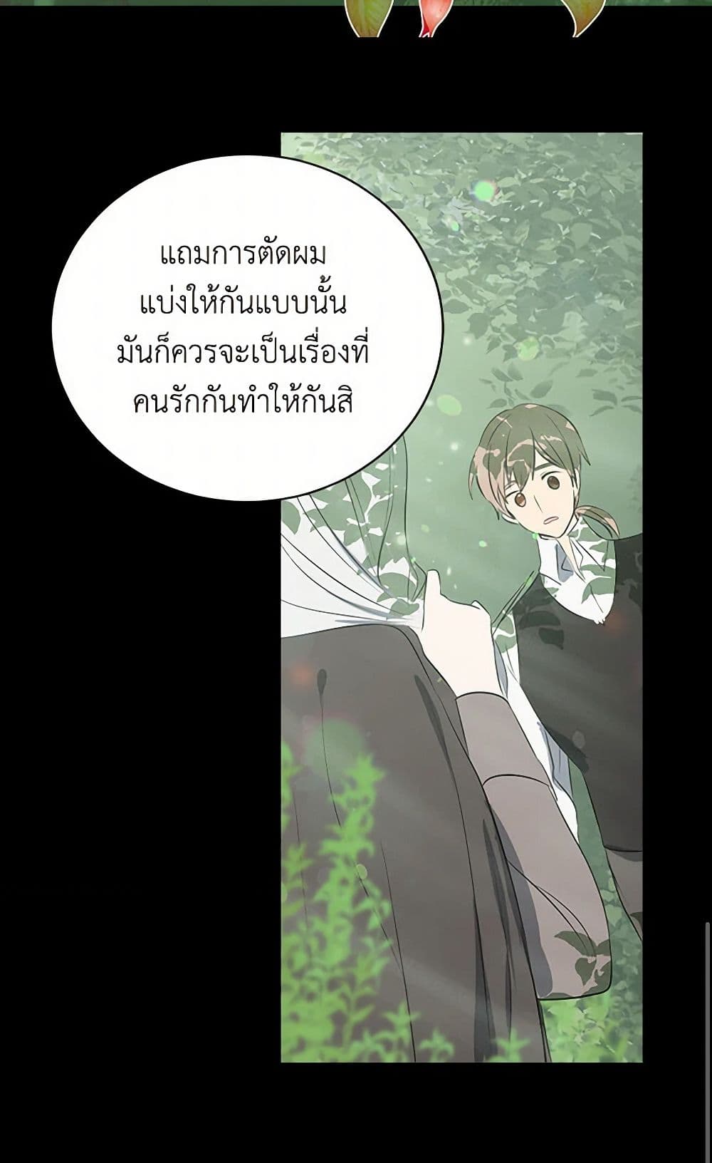 I'm the Ex-Girlfriend of a Soldier page 30