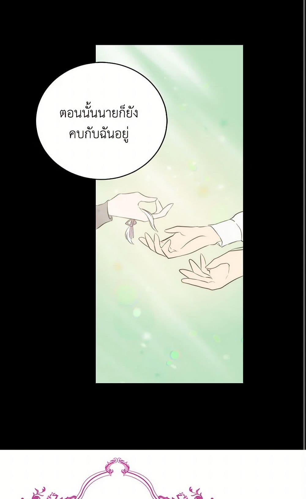 I'm the Ex-Girlfriend of a Soldier page 31