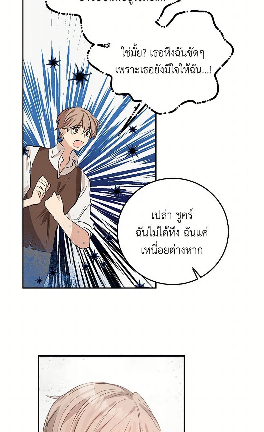 I'm the Ex-Girlfriend of a Soldier page 34