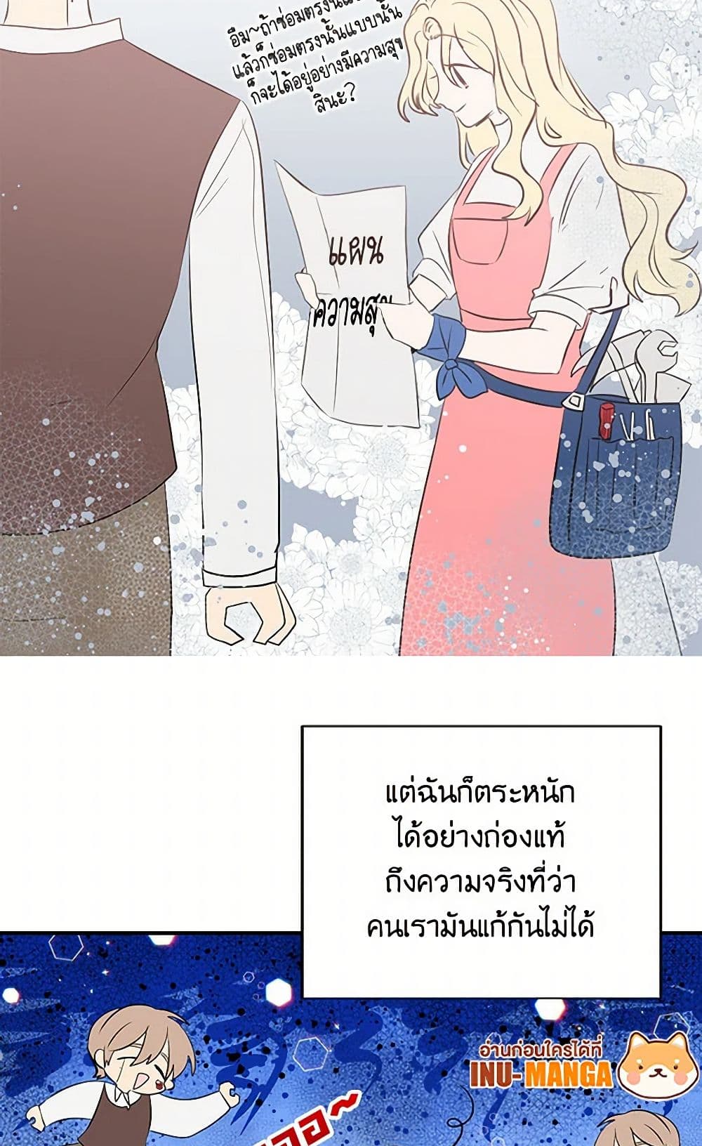 I'm the Ex-Girlfriend of a Soldier page 36