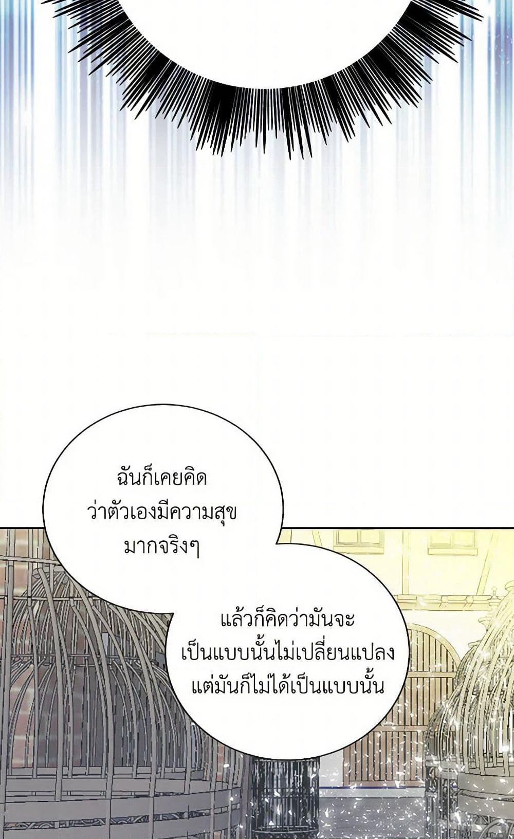 I'm the Ex-Girlfriend of a Soldier page 39