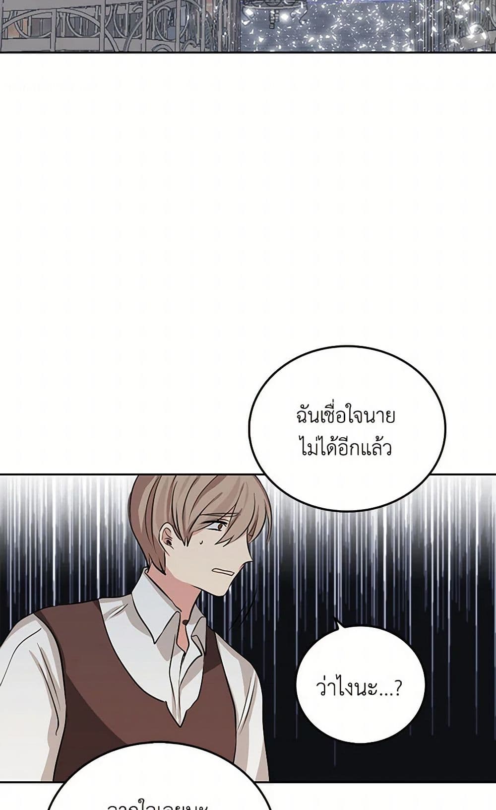 I'm the Ex-Girlfriend of a Soldier page 40
