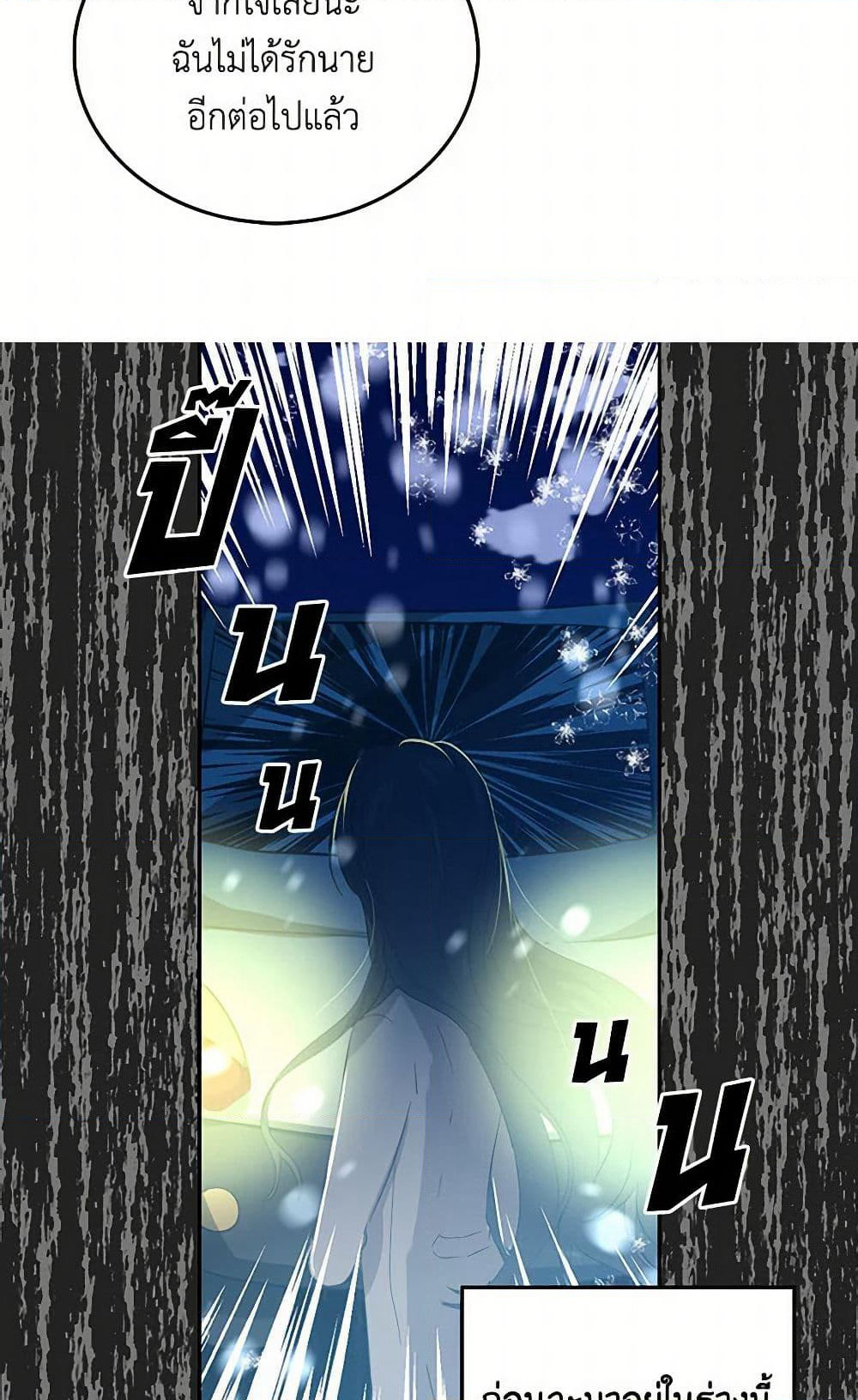 I'm the Ex-Girlfriend of a Soldier page 41