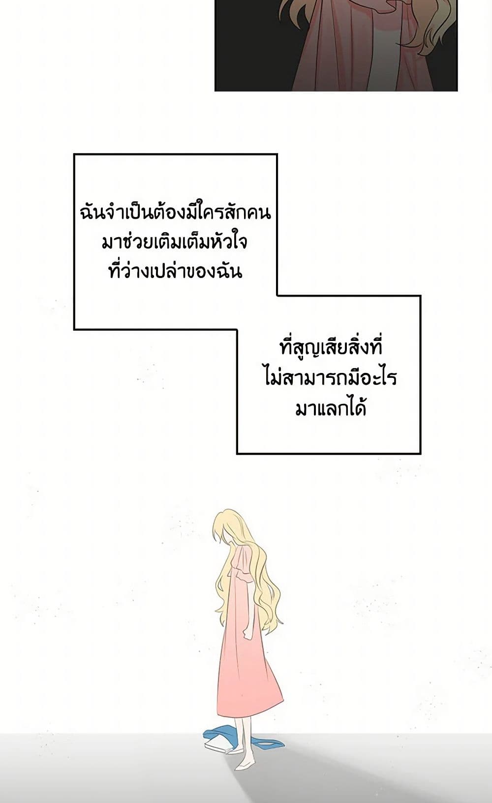 I'm the Ex-Girlfriend of a Soldier page 43