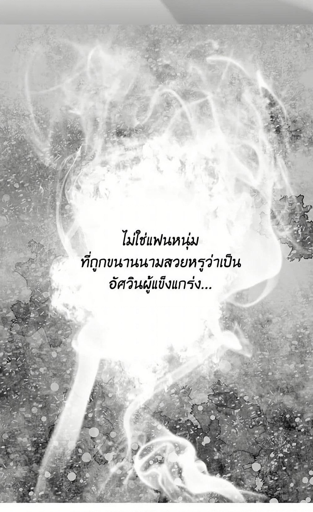 I'm the Ex-Girlfriend of a Soldier page 44