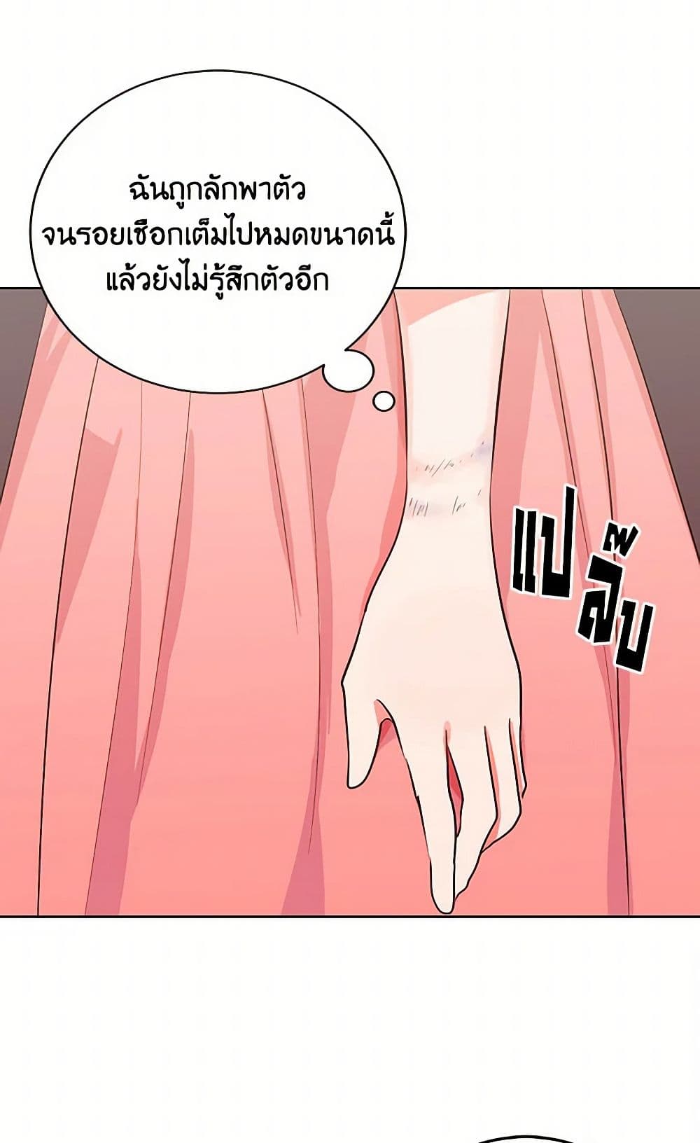 I'm the Ex-Girlfriend of a Soldier page 45