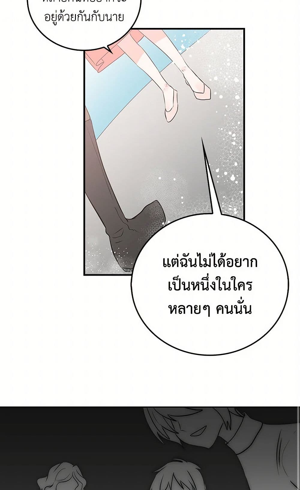 I'm the Ex-Girlfriend of a Soldier page 47