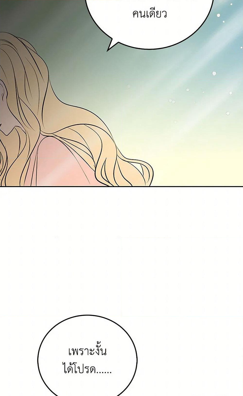 I'm the Ex-Girlfriend of a Soldier page 49