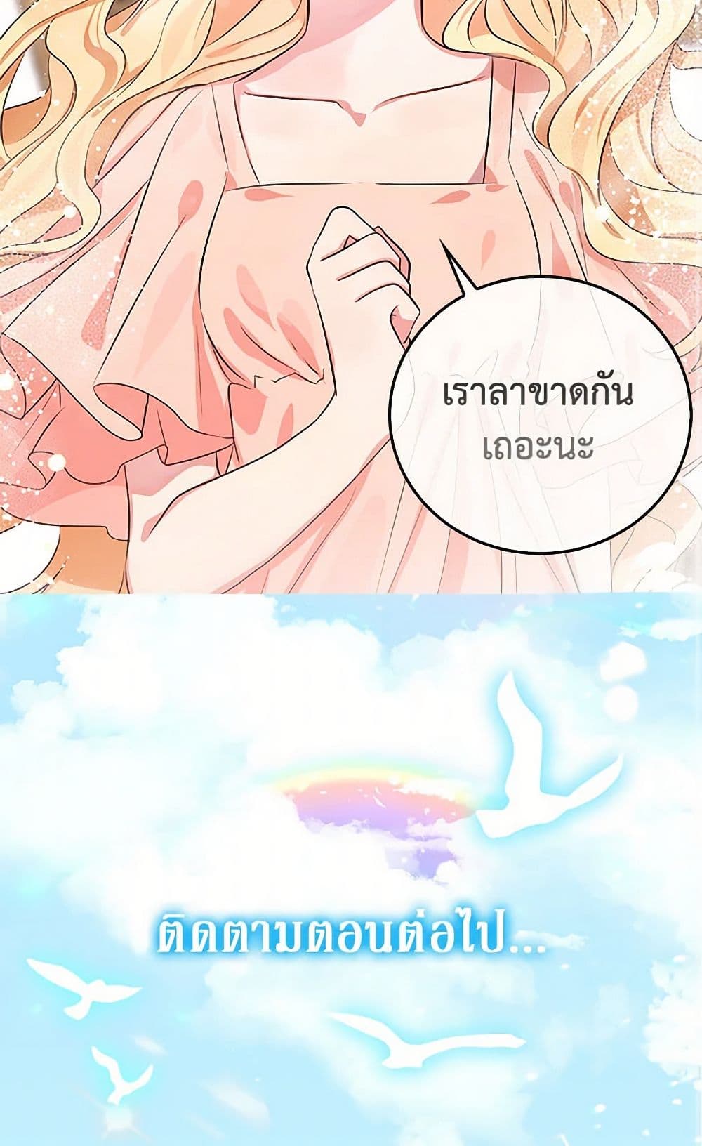 I'm the Ex-Girlfriend of a Soldier page 51